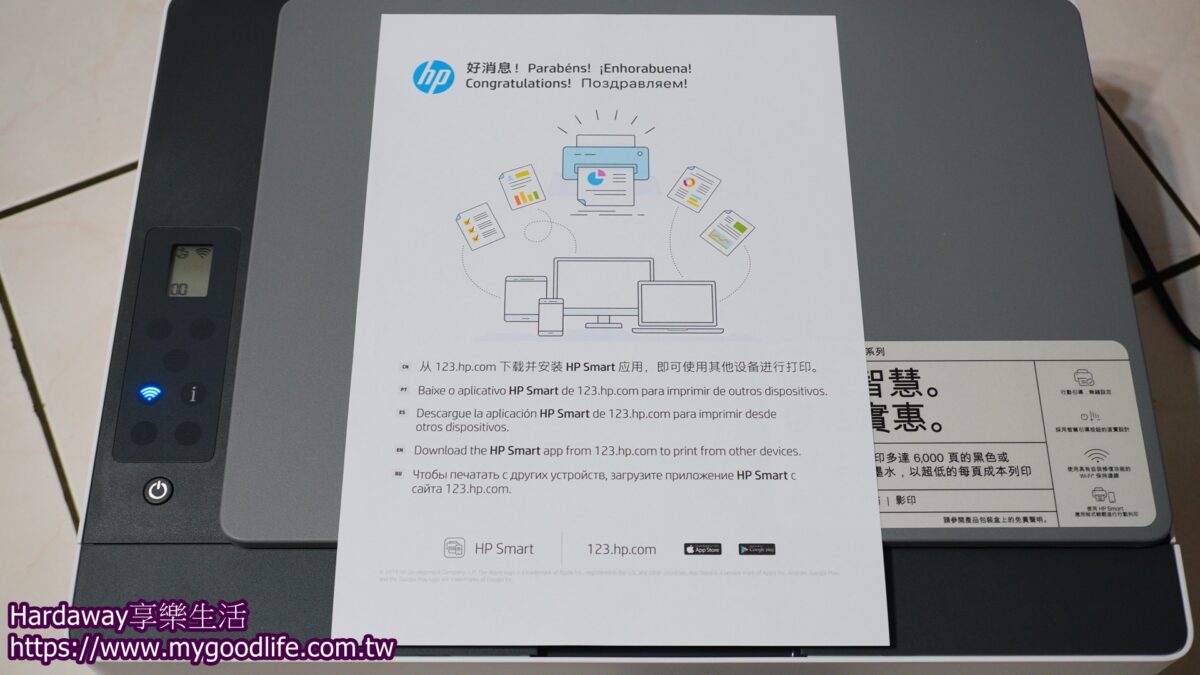 HP Smart Tank 580彩色無線連續供墨三合一印表機