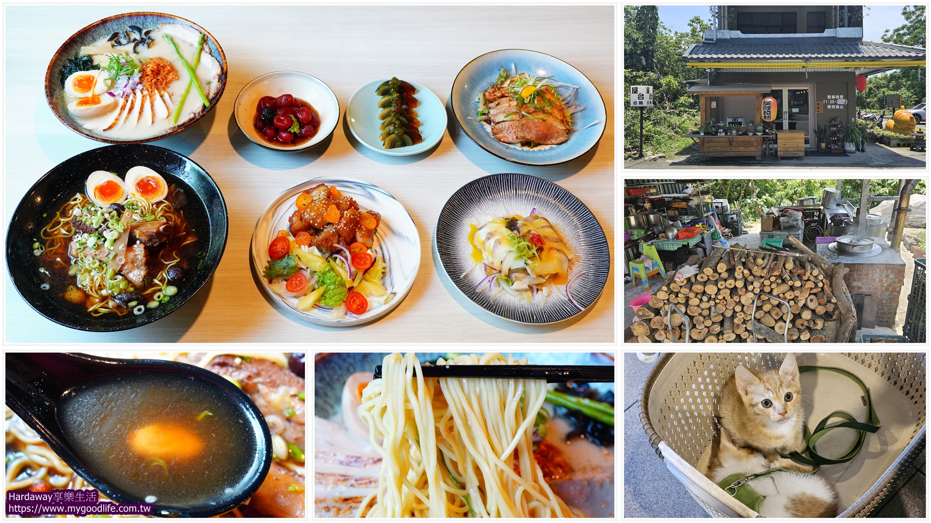 宜蘭食記】鄰近礁溪溫泉美食屋台拉麵，每日限量柴燒熬煮湯頭還有特色小菜的宜蘭頭城拉麵店- Hardaway享樂生活